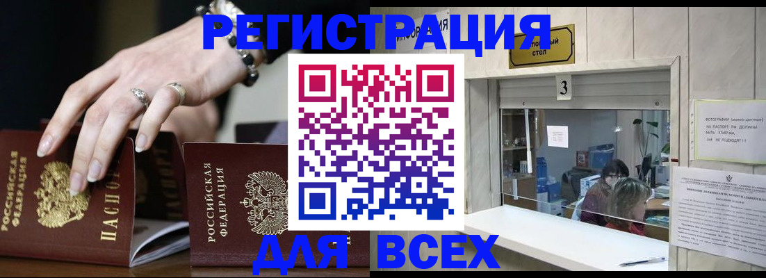 где прописаться в Моршанске