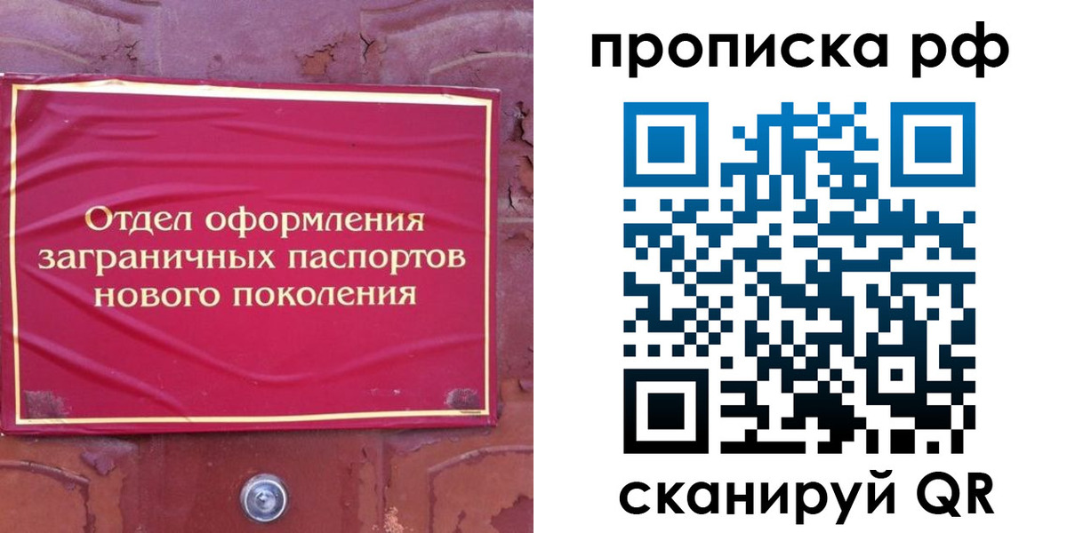 прописка регистрация в Моршанске
