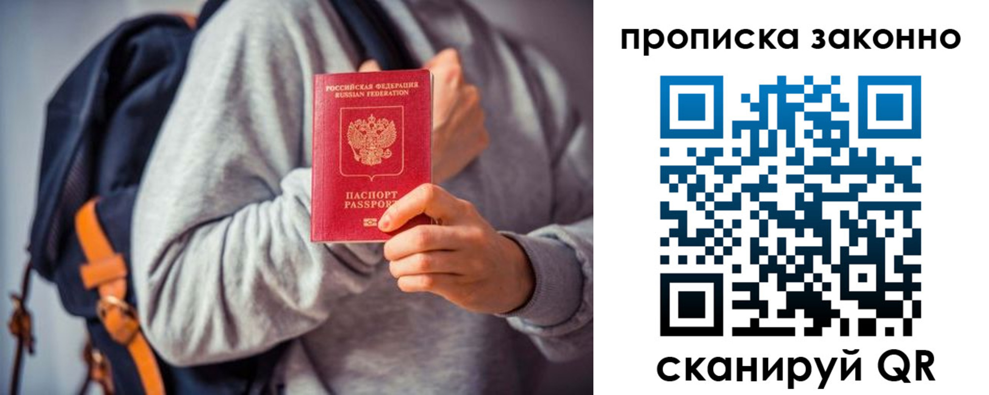 прописка штамп в Моршанске