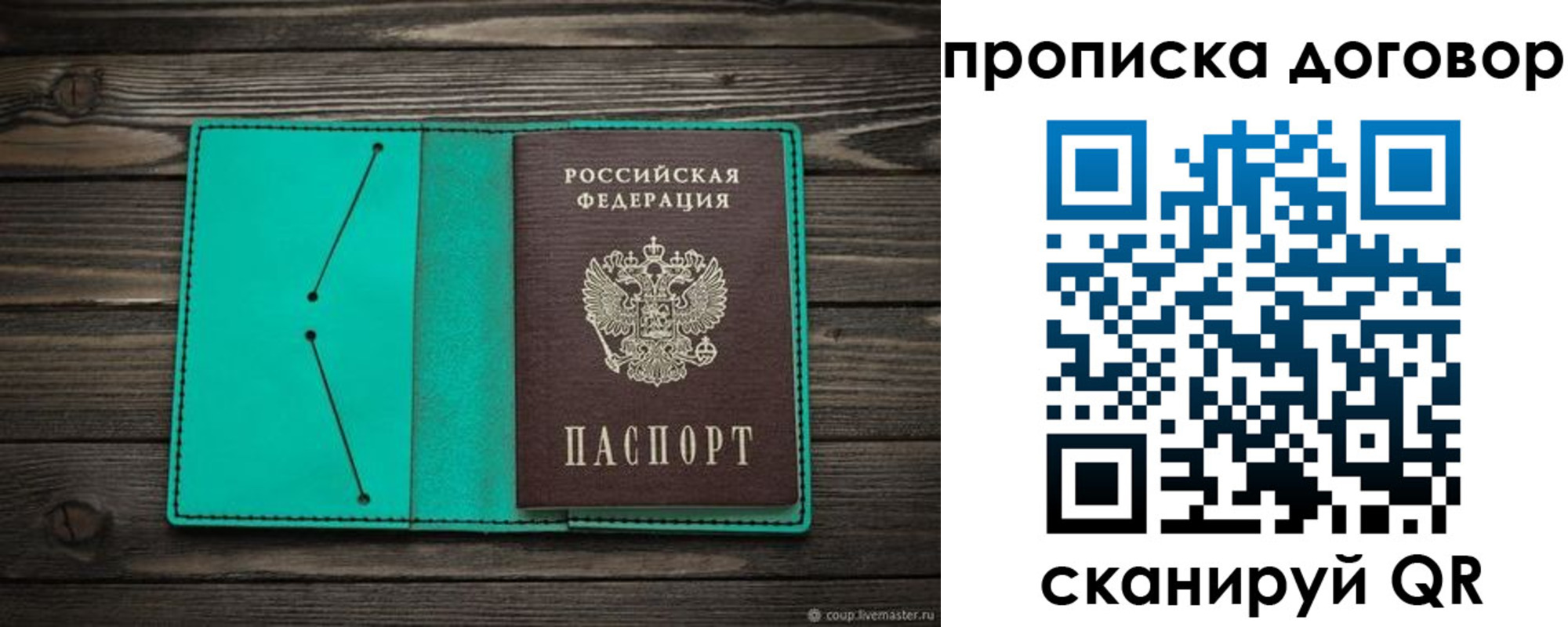 временная регистрация поиск в Моршанске