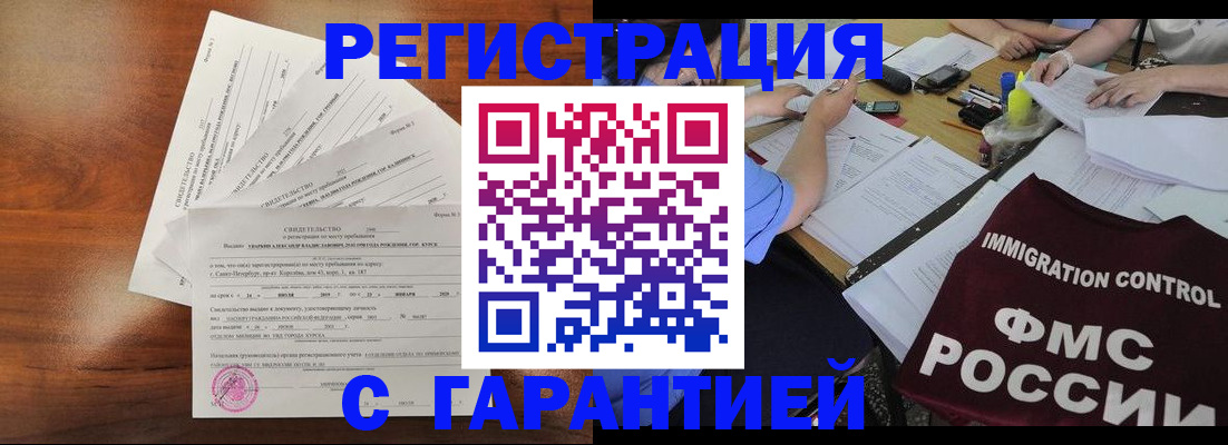 прописка поиск в Моршанске