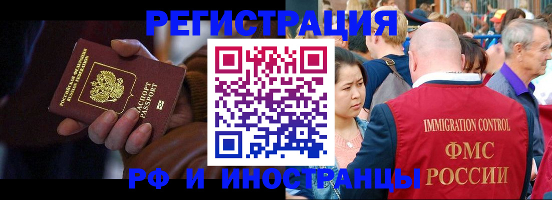 прописка 2025 в Моршанске