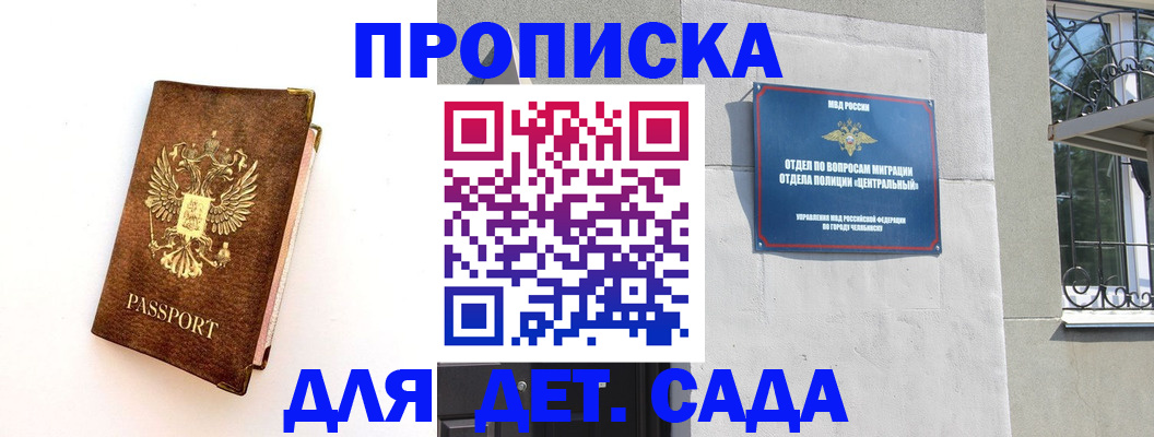 временная регистрация гарантия в Моршанске