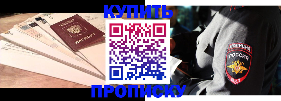 прописка поиск в Моршанске