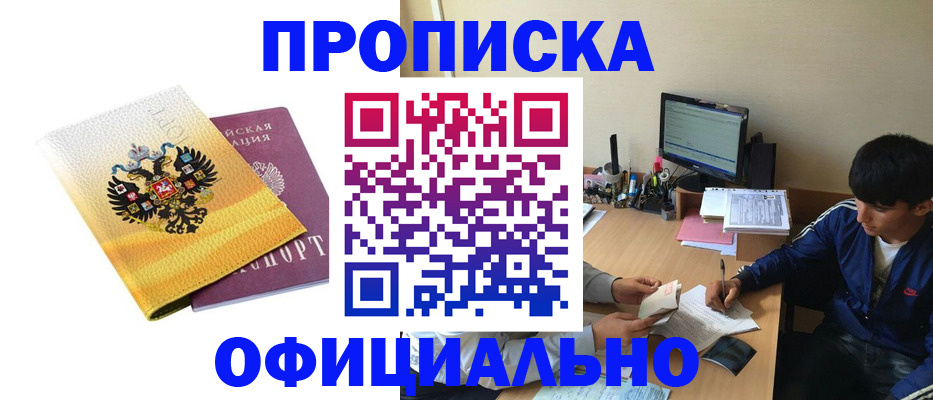 прописка для военкомата в Моршанске